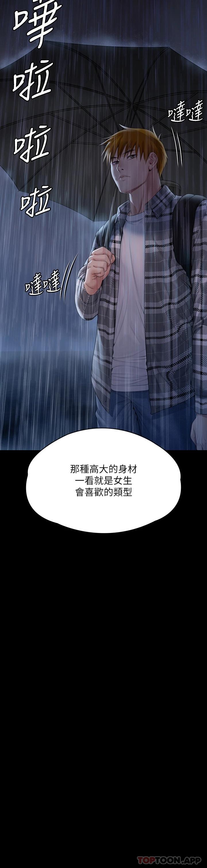 韩国漫画傀儡韩漫_傀儡-第266话-差波多岛不为人知的阴暗面在线免费阅读-韩国漫画-第68张图片