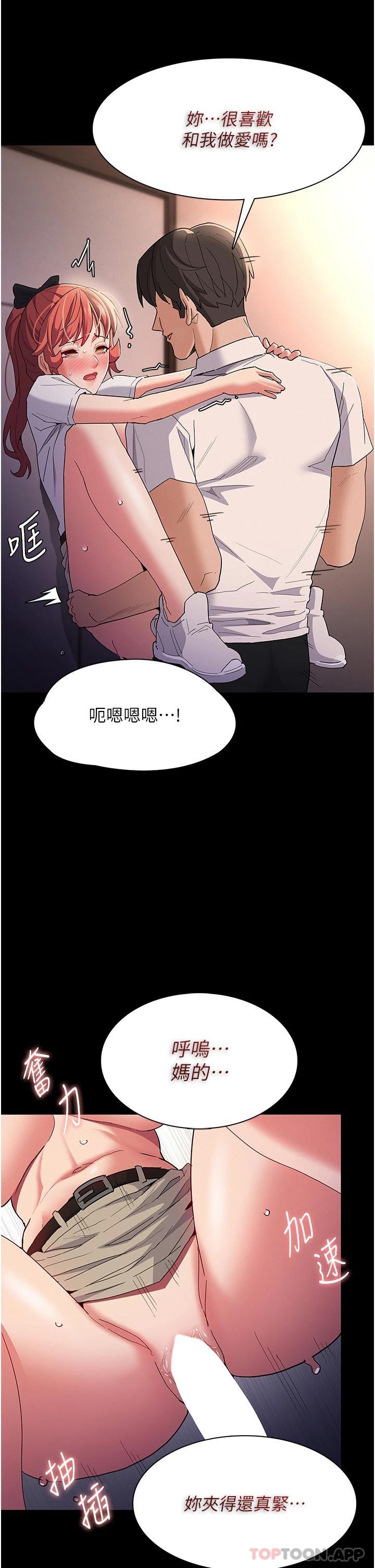 韩国漫画癡汉成瘾韩漫_癡汉成瘾-第29话-求我操爆妳在线免费阅读-韩国漫画-第21张图片