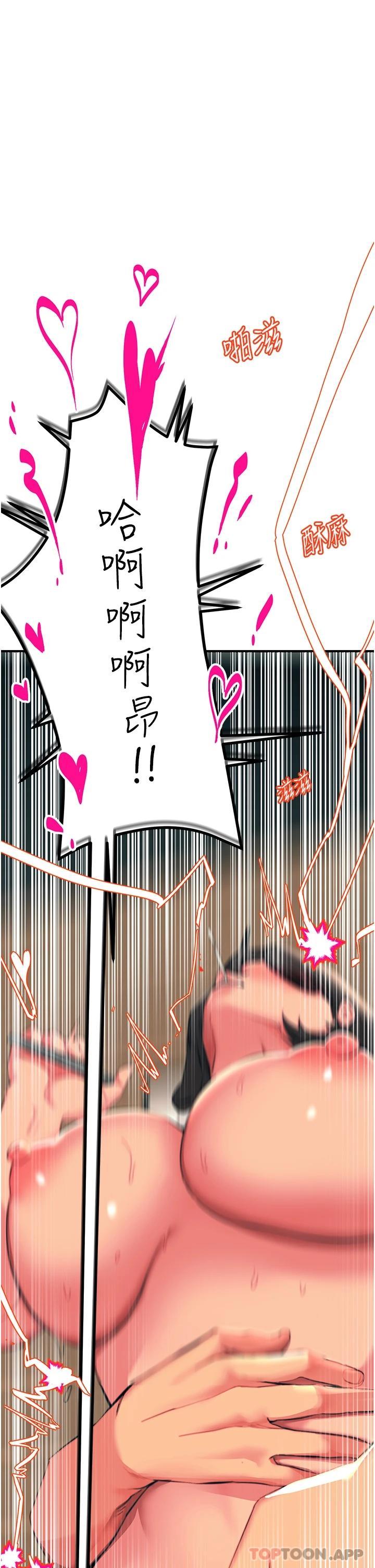 韩国漫画触电大师韩漫_触电大师-第38话-在男友面前狂喷在线免费阅读-韩国漫画-第1张图片