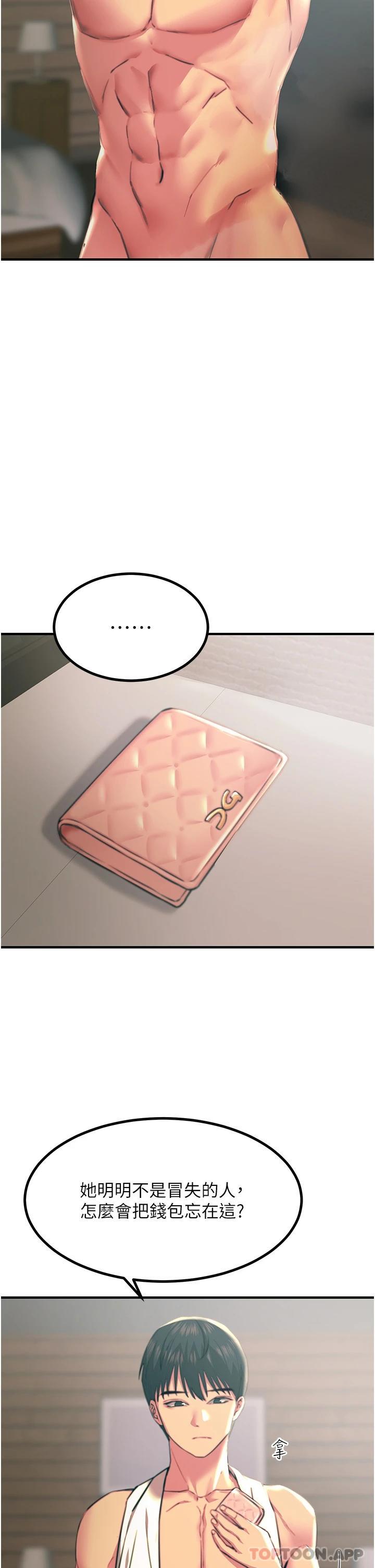 韩国漫画触电大师韩漫_触电大师-第38话-在男友面前狂喷在线免费阅读-韩国漫画-第7张图片