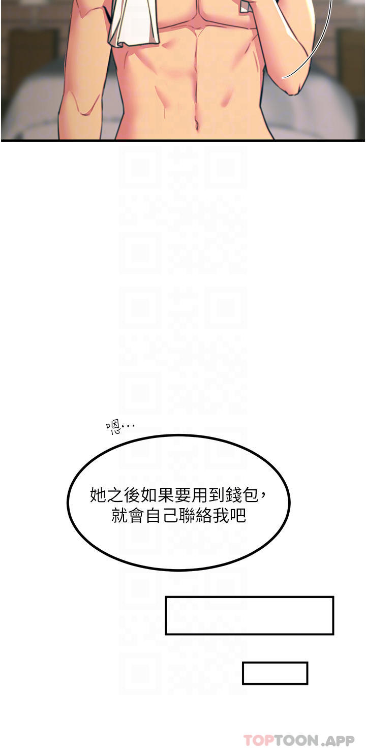 韩国漫画触电大师韩漫_触电大师-第38话-在男友面前狂喷在线免费阅读-韩国漫画-第8张图片