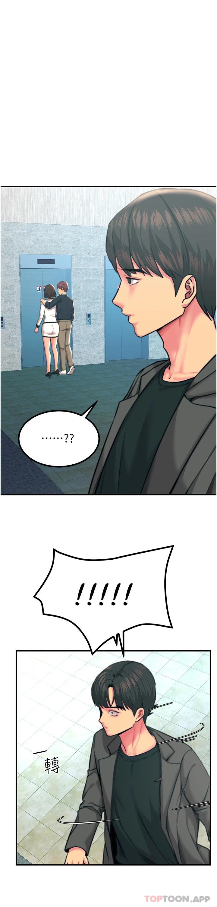 韩国漫画触电大师韩漫_触电大师-第38话-在男友面前狂喷在线免费阅读-韩国漫画-第9张图片