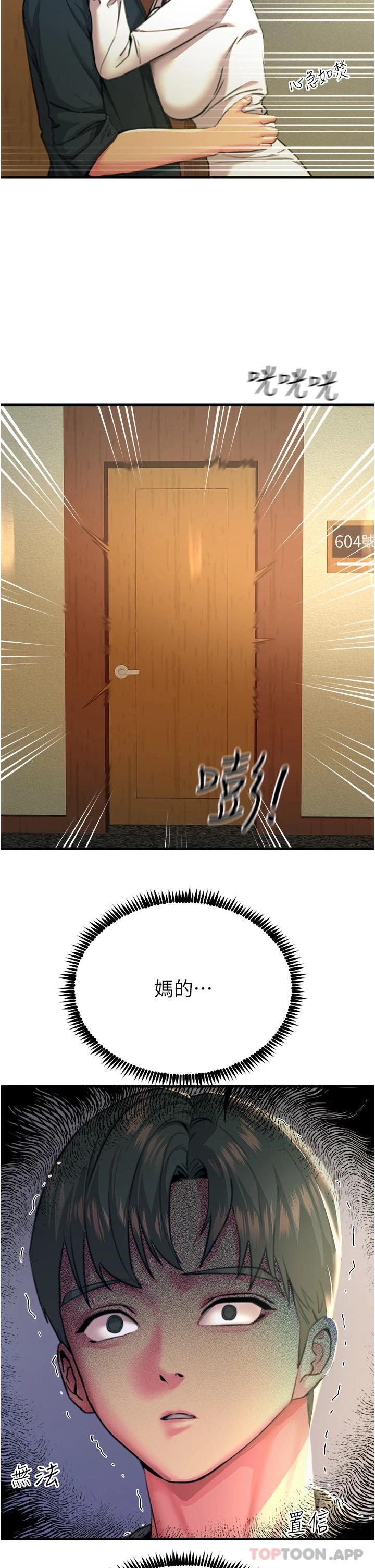 韩国漫画触电大师韩漫_触电大师-第38话-在男友面前狂喷在线免费阅读-韩国漫画-第13张图片