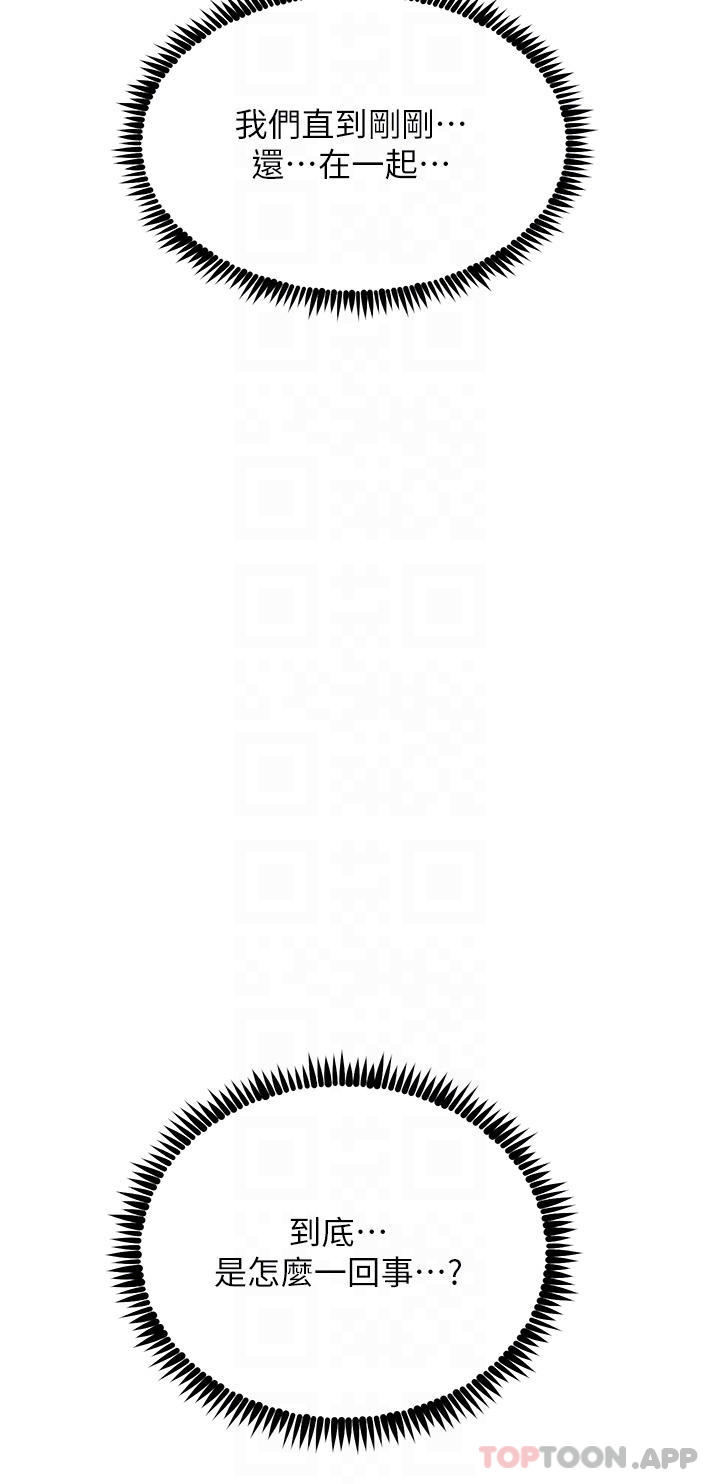 韩国漫画触电大师韩漫_触电大师-第38话-在男友面前狂喷在线免费阅读-韩国漫画-第14张图片