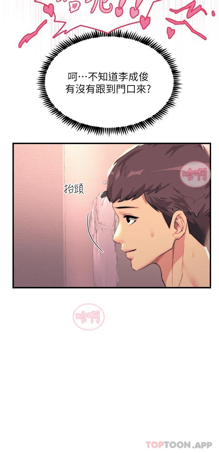 韩国漫画触电大师韩漫_触电大师-第38话-在男友面前狂喷在线免费阅读-韩国漫画-第17张图片