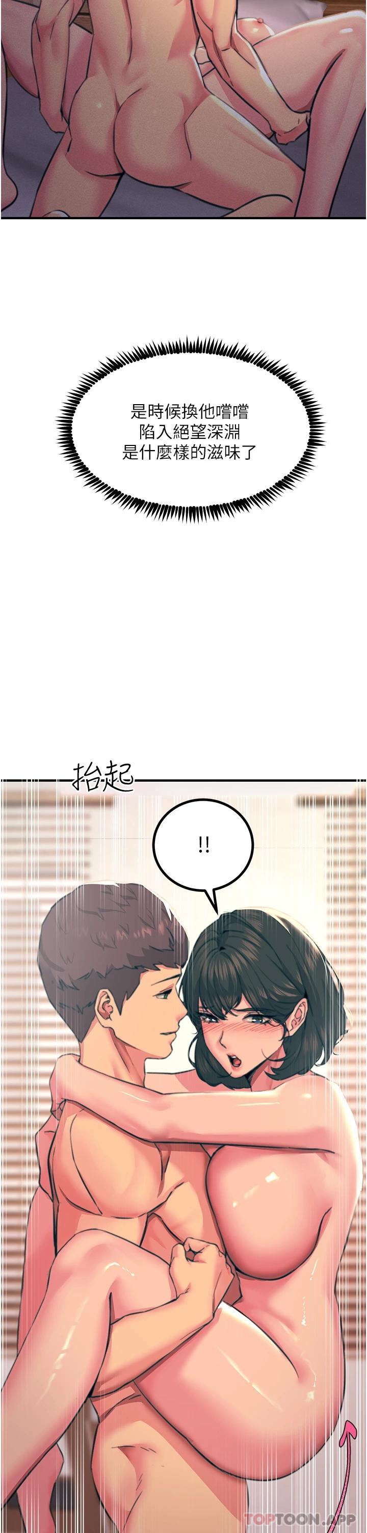 韩国漫画触电大师韩漫_触电大师-第38话-在男友面前狂喷在线免费阅读-韩国漫画-第19张图片