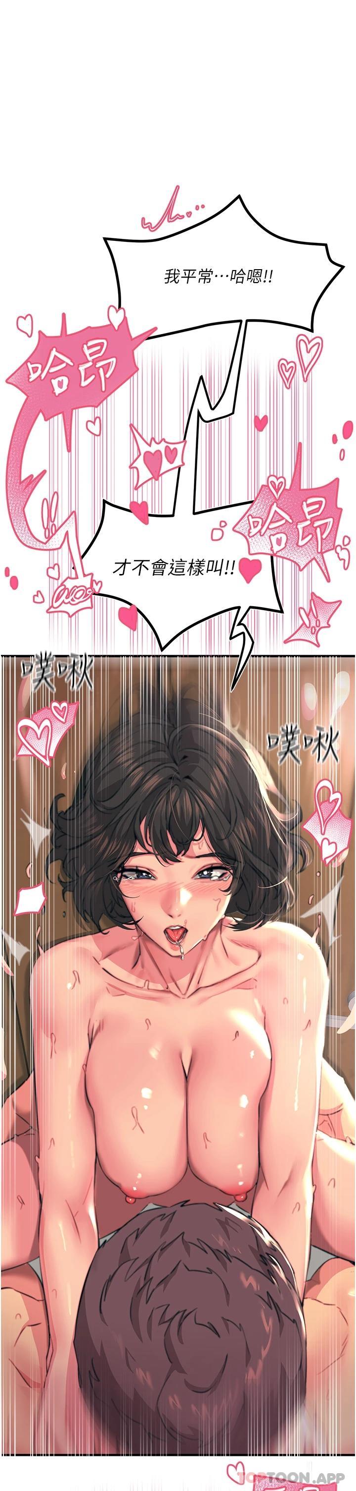 韩国漫画触电大师韩漫_触电大师-第38话-在男友面前狂喷在线免费阅读-韩国漫画-第24张图片