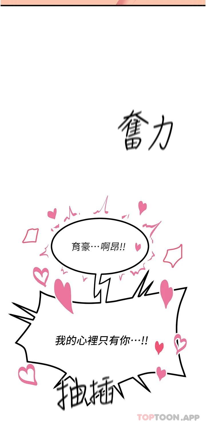 韩国漫画触电大师韩漫_触电大师-第38话-在男友面前狂喷在线免费阅读-韩国漫画-第32张图片