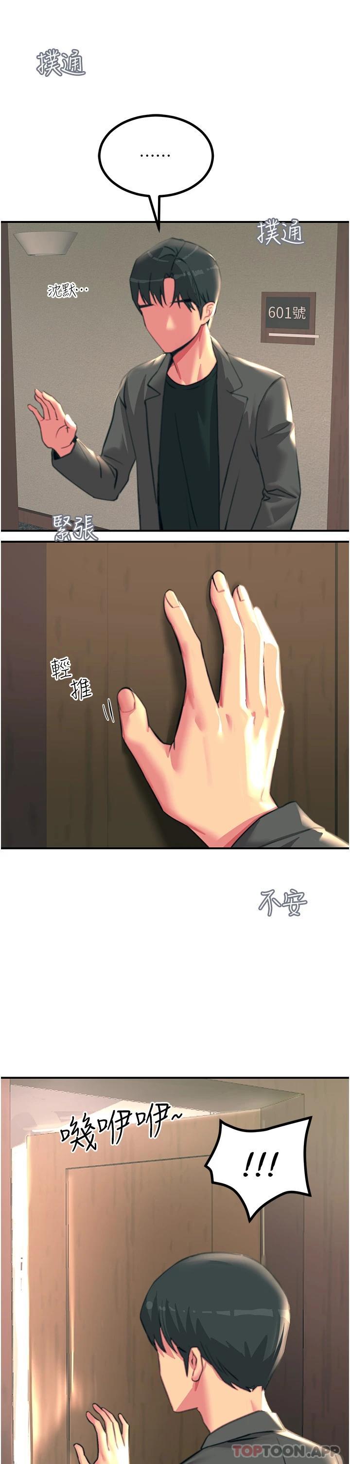 韩国漫画触电大师韩漫_触电大师-第38话-在男友面前狂喷在线免费阅读-韩国漫画-第35张图片