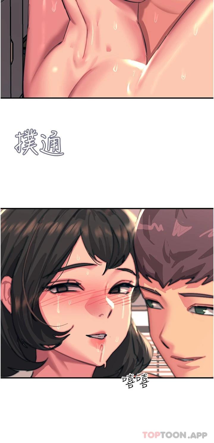 韩国漫画触电大师韩漫_触电大师-第38话-在男友面前狂喷在线免费阅读-韩国漫画-第39张图片