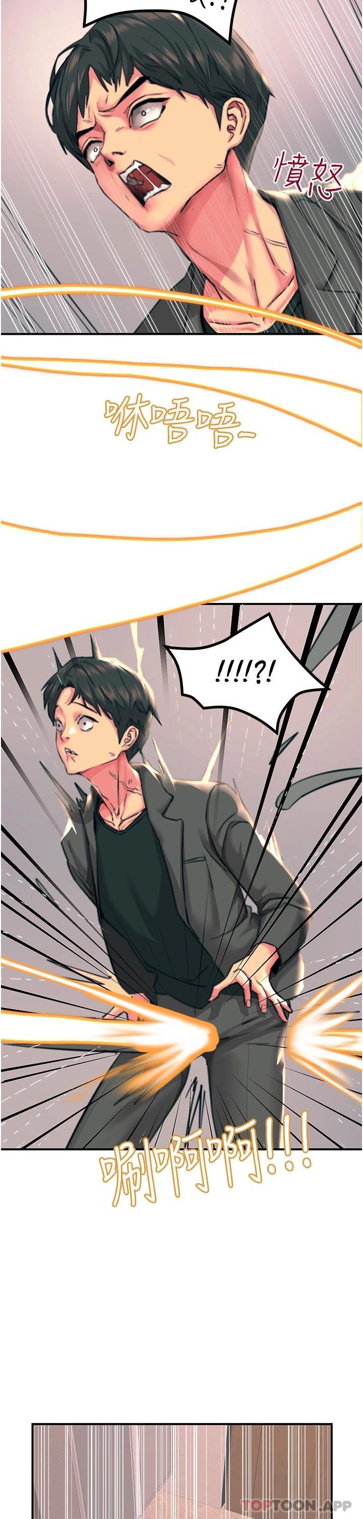 韩国漫画触电大师韩漫_触电大师-第38话-在男友面前狂喷在线免费阅读-韩国漫画-第41张图片