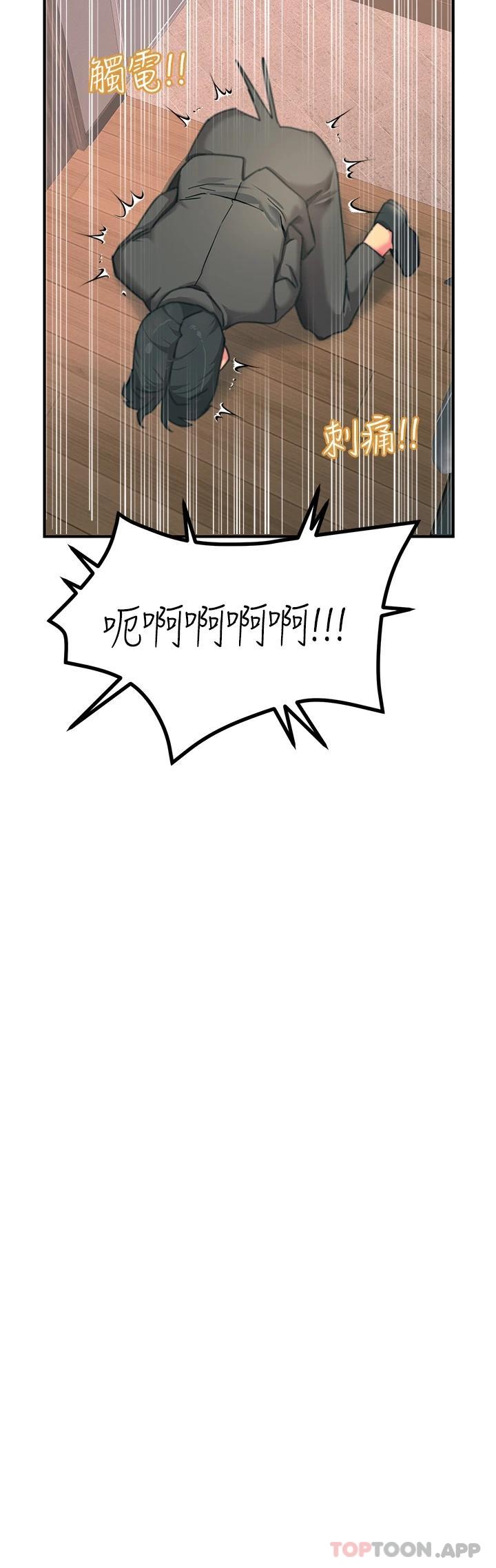 韩国漫画触电大师韩漫_触电大师-第38话-在男友面前狂喷在线免费阅读-韩国漫画-第42张图片