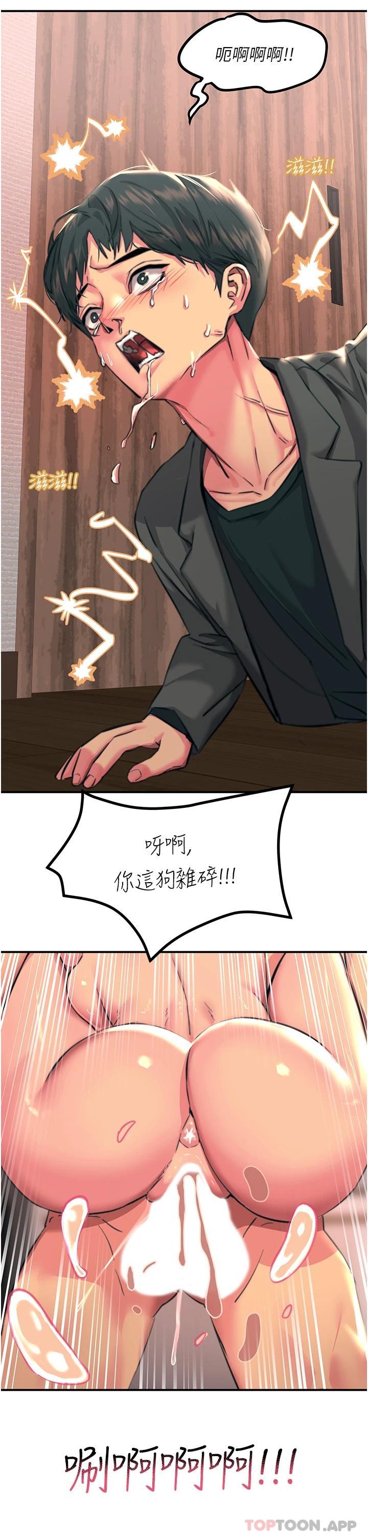 韩国漫画触电大师韩漫_触电大师-第38话-在男友面前狂喷在线免费阅读-韩国漫画-第44张图片