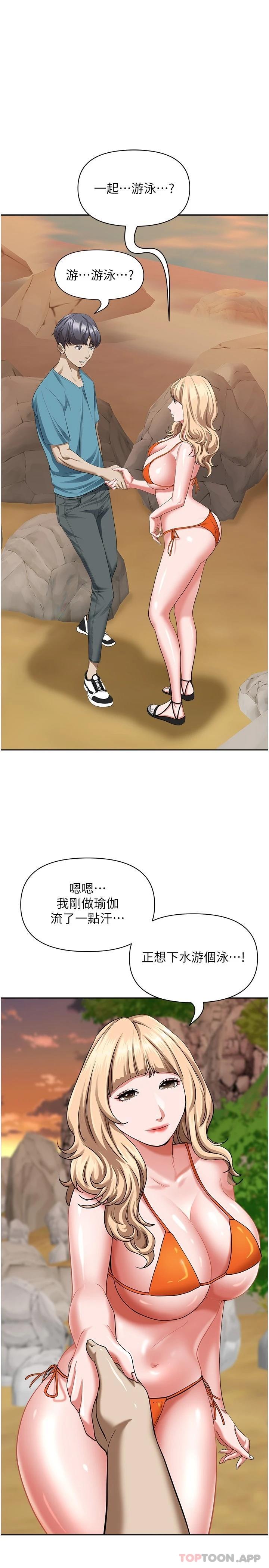 韩国漫画霸佔人妻韩漫_霸佔人妻-第73话-窜出泳裤的巨根在线免费阅读-韩国漫画-第1张图片