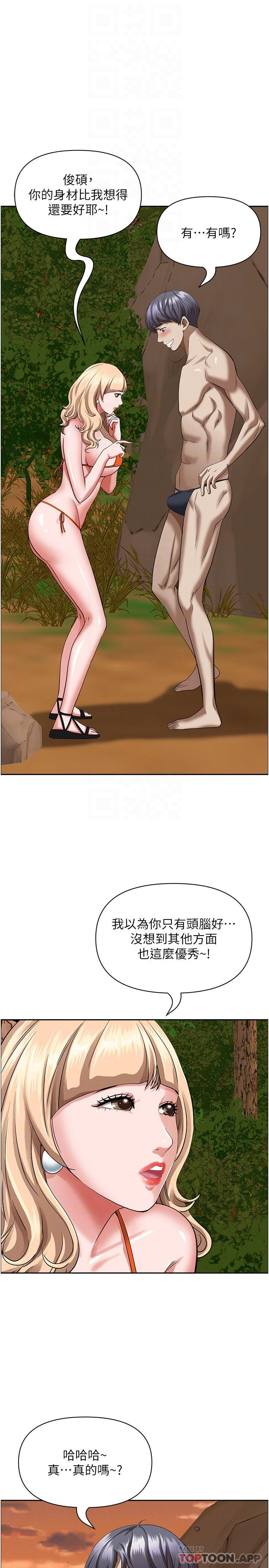 韩国漫画霸佔人妻韩漫_霸佔人妻-第73话-窜出泳裤的巨根在线免费阅读-韩国漫画-第11张图片