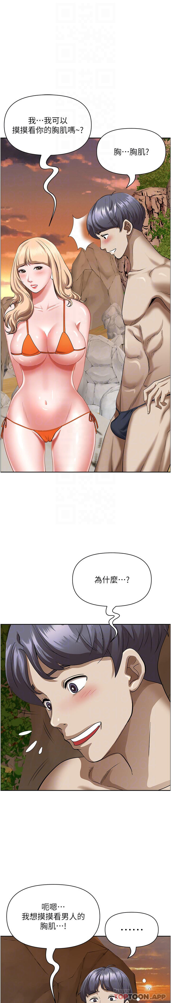 韩国漫画霸佔人妻韩漫_霸佔人妻-第73话-窜出泳裤的巨根在线免费阅读-韩国漫画-第13张图片