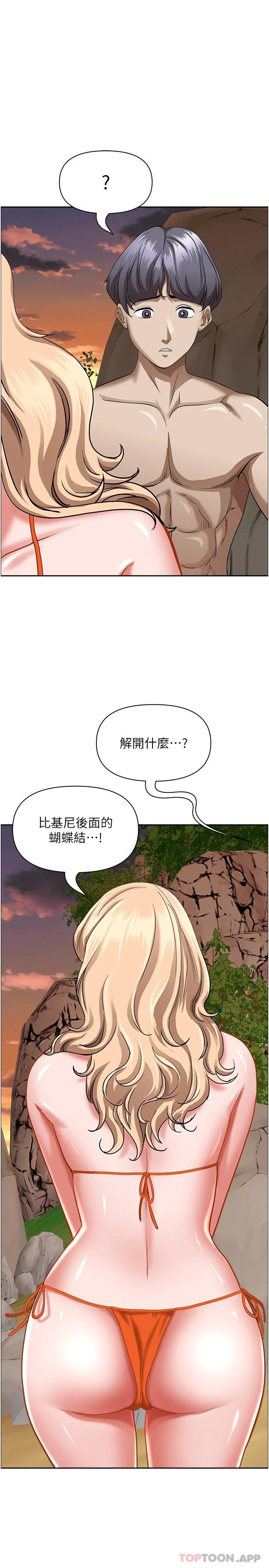 韩国漫画霸佔人妻韩漫_霸佔人妻-第73话-窜出泳裤的巨根在线免费阅读-韩国漫画-第29张图片