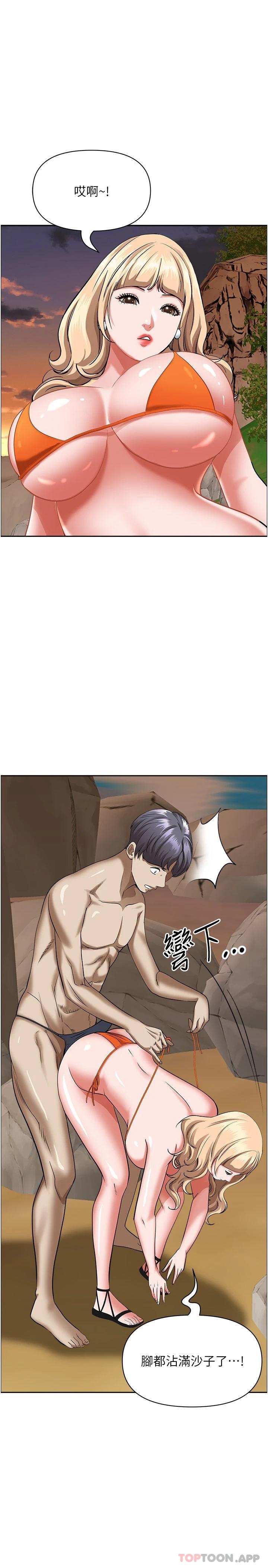 韩国漫画霸佔人妻韩漫_霸佔人妻-第73话-窜出泳裤的巨根在线免费阅读-韩国漫画-第33张图片