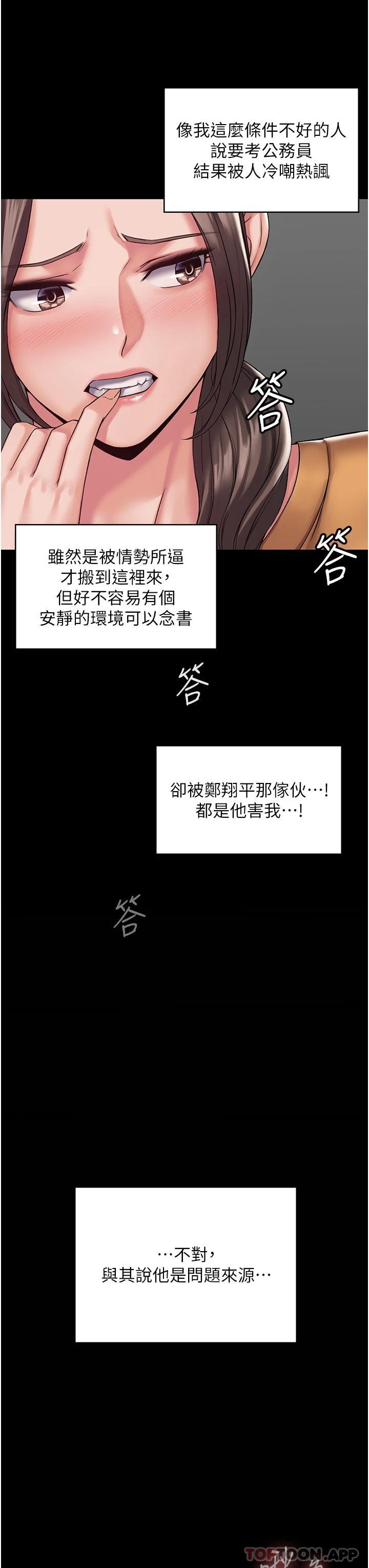 韩国漫画PUA完全攻略韩漫_PUA完全攻略-第9话-无法自拔的肉棒滋味在线免费阅读-韩国漫画-第17张图片