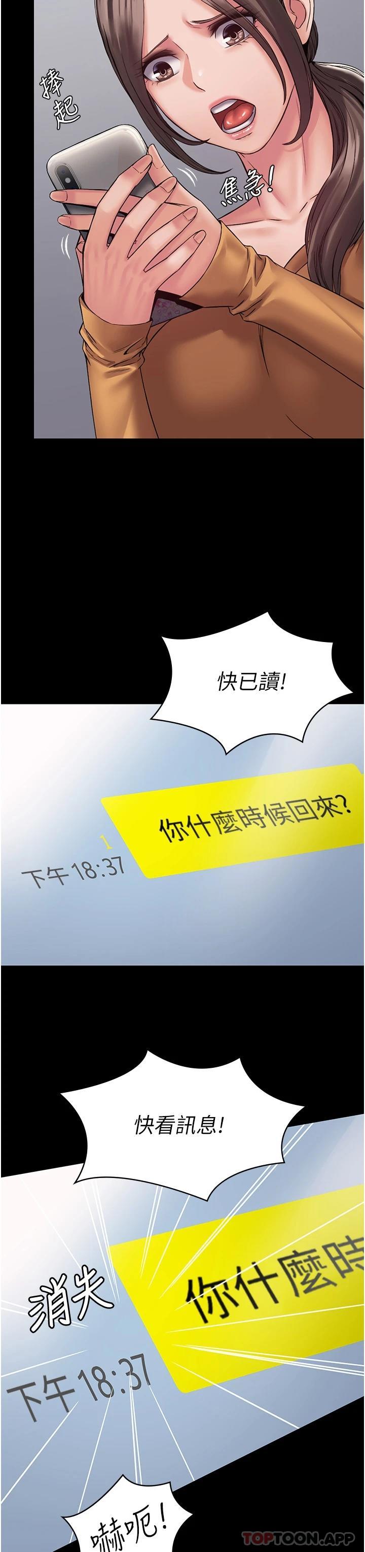 韩国漫画PUA完全攻略韩漫_PUA完全攻略-第9话-无法自拔的肉棒滋味在线免费阅读-韩国漫画-第22张图片