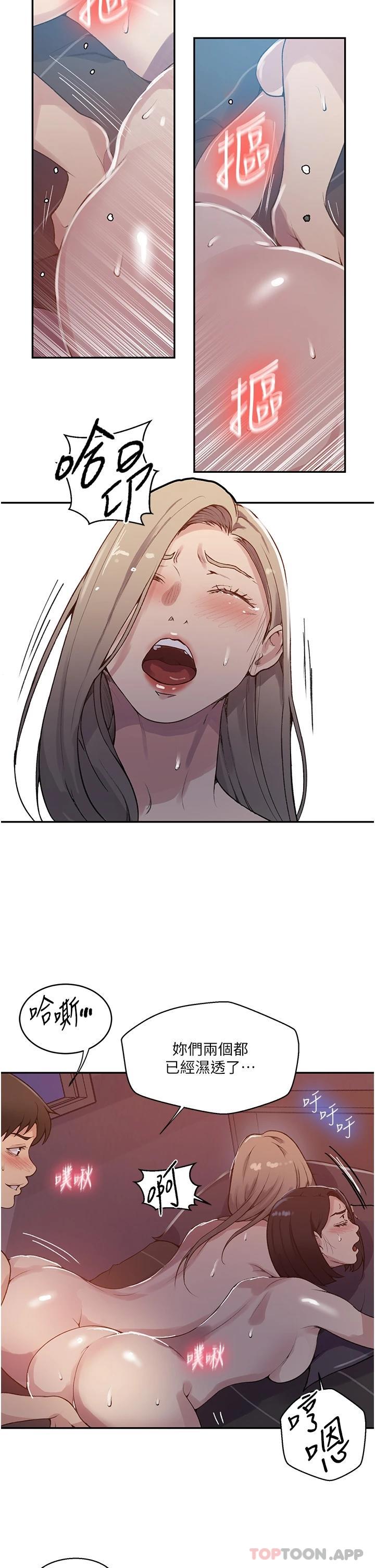 韩国漫画秘密教学韩漫_秘密教学-第170话-子豪…射给我在线免费阅读-韩国漫画-第5张图片