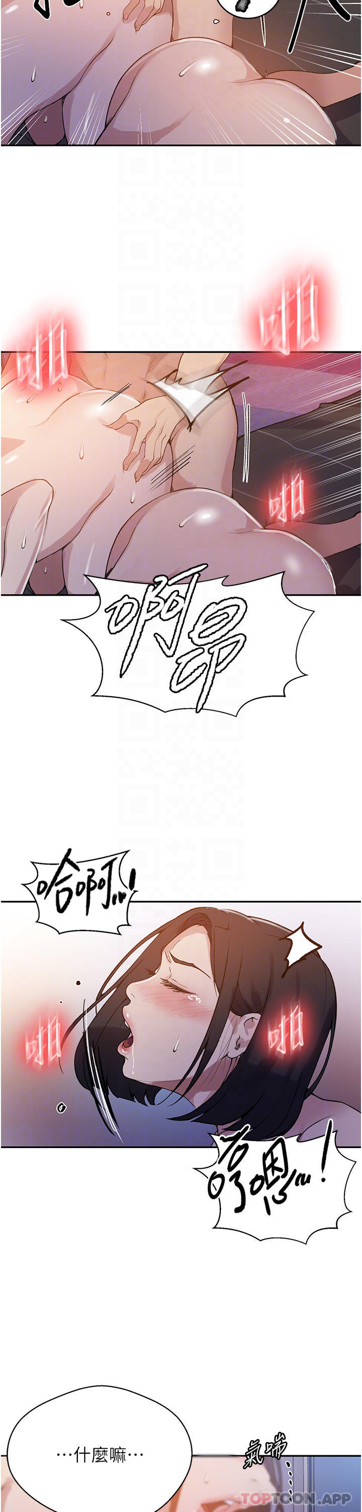 韩国漫画秘密教学韩漫_秘密教学-第170话-子豪…射给我在线免费阅读-韩国漫画-第10张图片