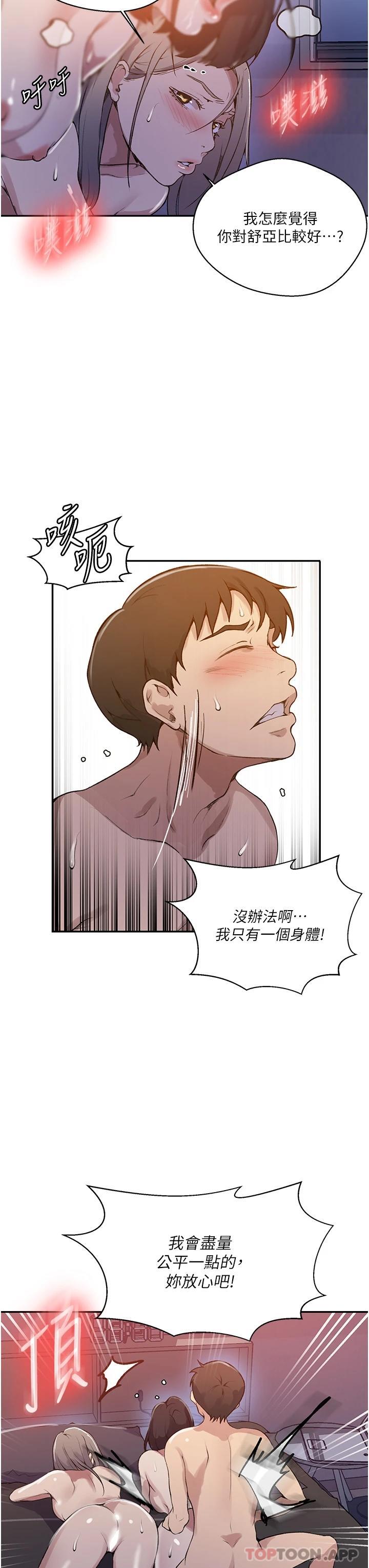 韩国漫画秘密教学韩漫_秘密教学-第170话-子豪…射给我在线免费阅读-韩国漫画-第11张图片