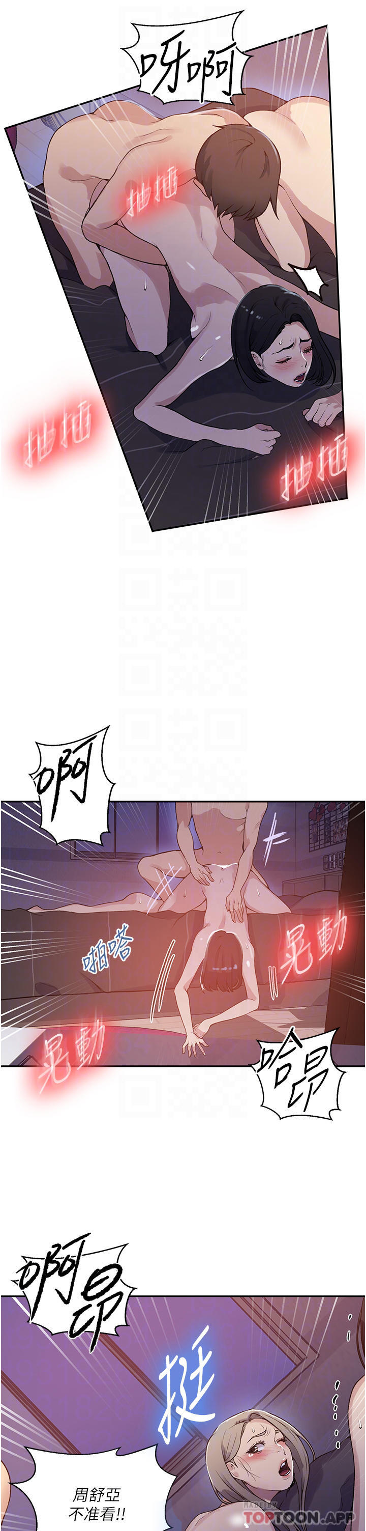 韩国漫画秘密教学韩漫_秘密教学-第170话-子豪…射给我在线免费阅读-韩国漫画-第14张图片