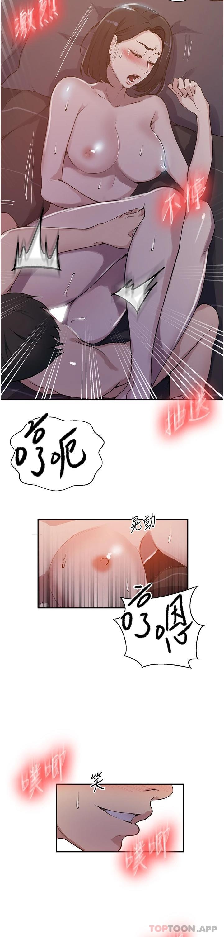 韩国漫画秘密教学韩漫_秘密教学-第170话-子豪…射给我在线免费阅读-韩国漫画-第17张图片