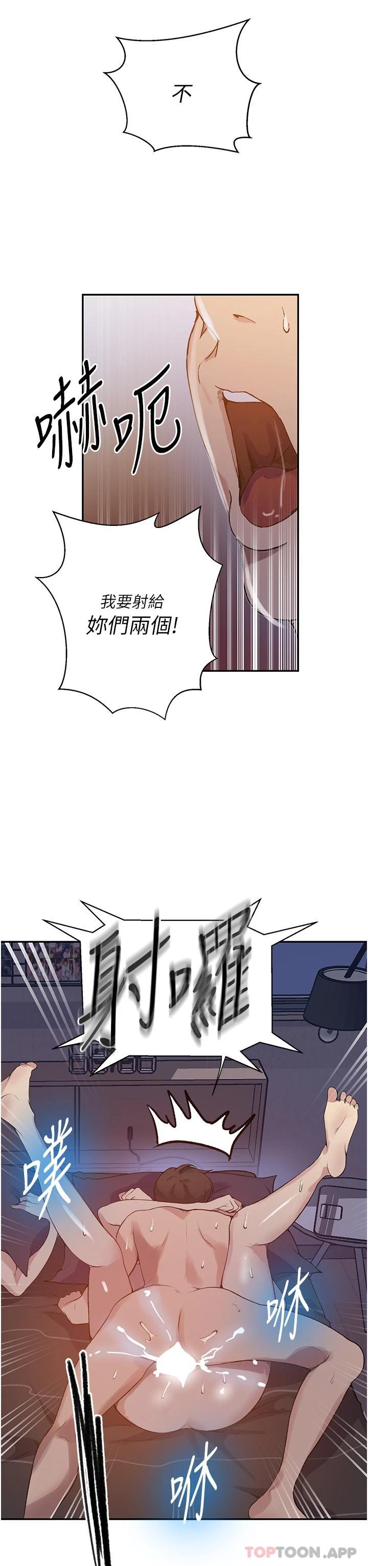 韩国漫画秘密教学韩漫_秘密教学-第170话-子豪…射给我在线免费阅读-韩国漫画-第21张图片