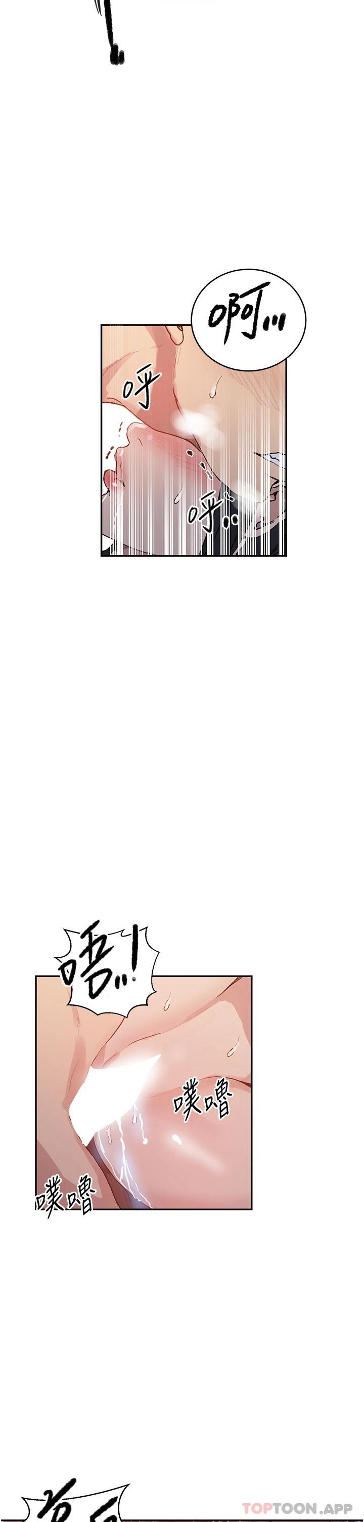 韩国漫画秘密教学韩漫_秘密教学-第170话-子豪…射给我在线免费阅读-韩国漫画-第22张图片