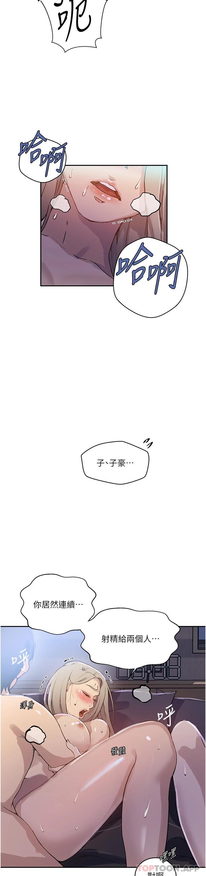 韩国漫画秘密教学韩漫_秘密教学-第170话-子豪…射给我在线免费阅读-韩国漫画-第26张图片