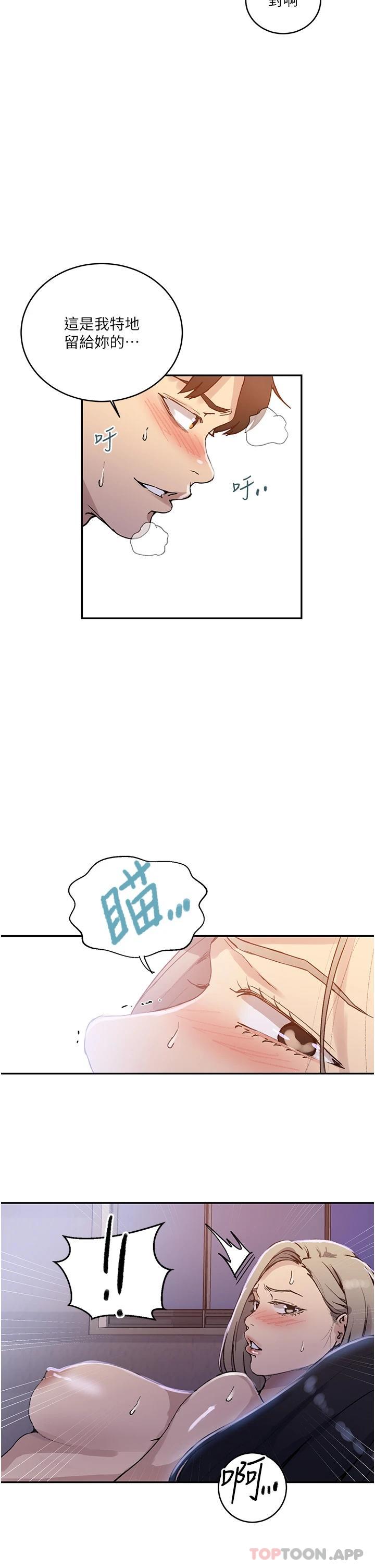 韩国漫画秘密教学韩漫_秘密教学-第170话-子豪…射给我在线免费阅读-韩国漫画-第27张图片