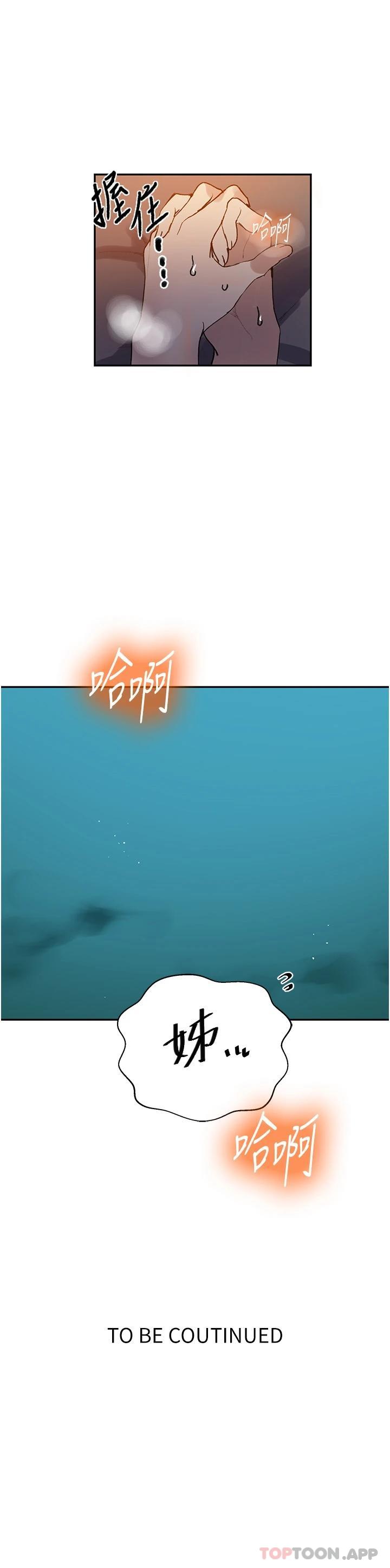 韩国漫画秘密教学韩漫_秘密教学-第170话-子豪…射给我在线免费阅读-韩国漫画-第29张图片