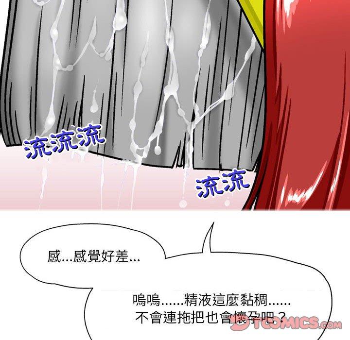 韩国漫画上司的地雷别乱踩韩漫_上司的地雷别乱踩-第8话在线免费阅读-韩国漫画-第6张图片