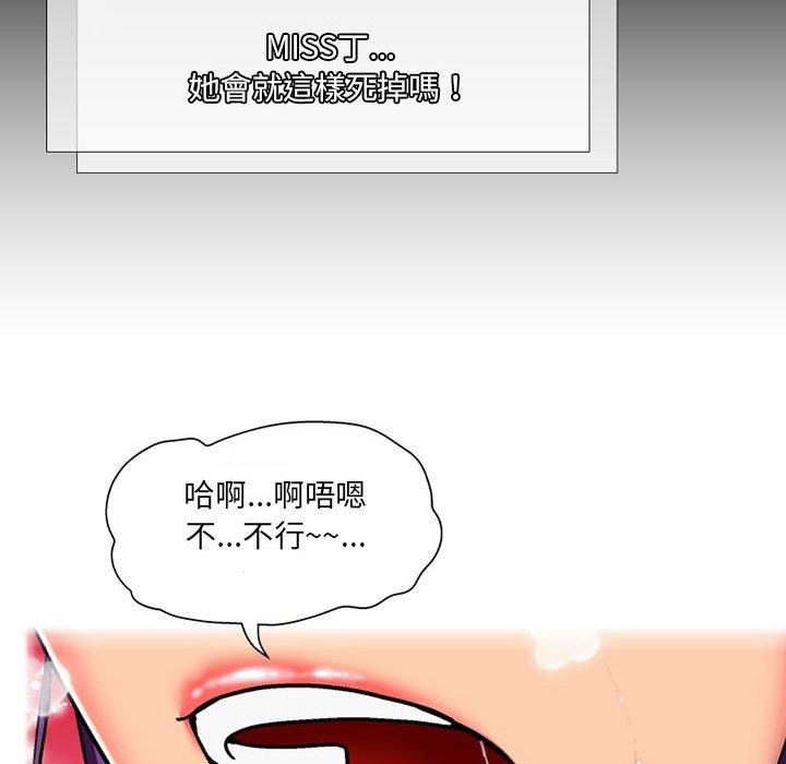 韩国漫画上司的地雷别乱踩韩漫_上司的地雷别乱踩-第8话在线免费阅读-韩国漫画-第20张图片