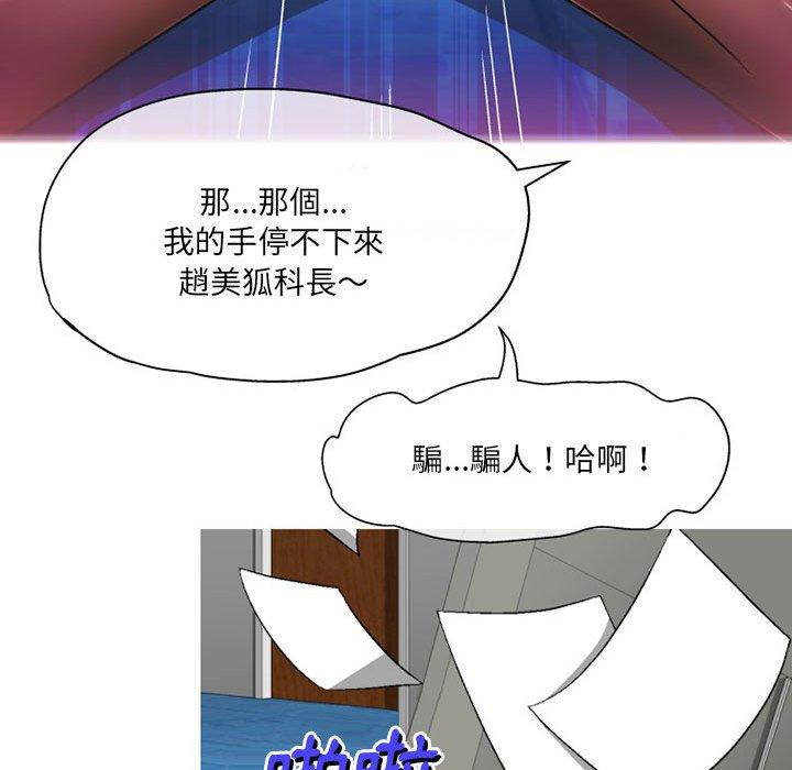 韩国漫画上司的地雷别乱踩韩漫_上司的地雷别乱踩-第8话在线免费阅读-韩国漫画-第25张图片