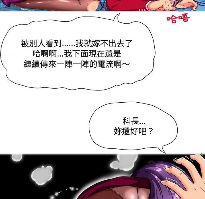 韩国漫画上司的地雷别乱踩韩漫_上司的地雷别乱踩-第8话在线免费阅读-韩国漫画-第45张图片