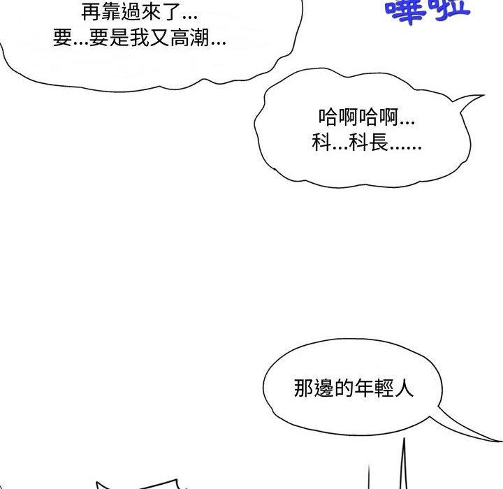 韩国漫画上司的地雷别乱踩韩漫_上司的地雷别乱踩-第8话在线免费阅读-韩国漫画-第47张图片