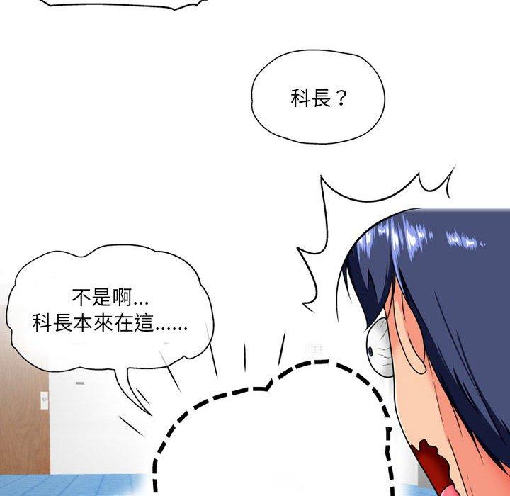 韩国漫画上司的地雷别乱踩韩漫_上司的地雷别乱踩-第8话在线免费阅读-韩国漫画-第53张图片