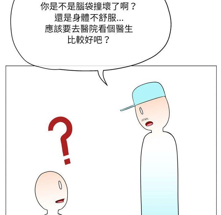 韩国漫画上司的地雷别乱踩韩漫_上司的地雷别乱踩-第8话在线免费阅读-韩国漫画-第55张图片