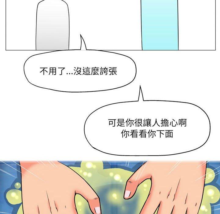 韩国漫画上司的地雷别乱踩韩漫_上司的地雷别乱踩-第8话在线免费阅读-韩国漫画-第56张图片