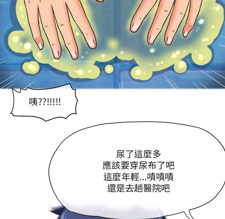 韩国漫画上司的地雷别乱踩韩漫_上司的地雷别乱踩-第8话在线免费阅读-韩国漫画-第57张图片