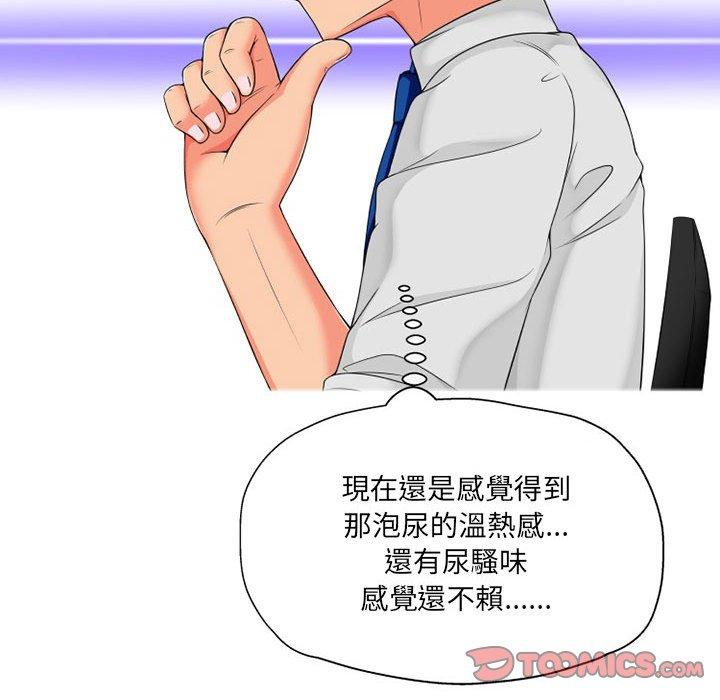 韩国漫画上司的地雷别乱踩韩漫_上司的地雷别乱踩-第8话在线免费阅读-韩国漫画-第62张图片