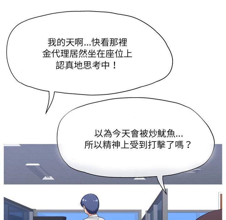 韩国漫画上司的地雷别乱踩韩漫_上司的地雷别乱踩-第8话在线免费阅读-韩国漫画-第64张图片