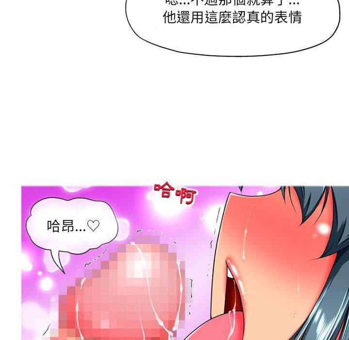 韩国漫画上司的地雷别乱踩韩漫_上司的地雷别乱踩-第8话在线免费阅读-韩国漫画-第67张图片