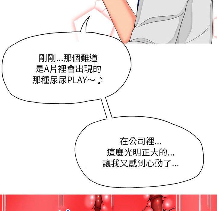 韩国漫画上司的地雷别乱踩韩漫_上司的地雷别乱踩-第8话在线免费阅读-韩国漫画-第73张图片