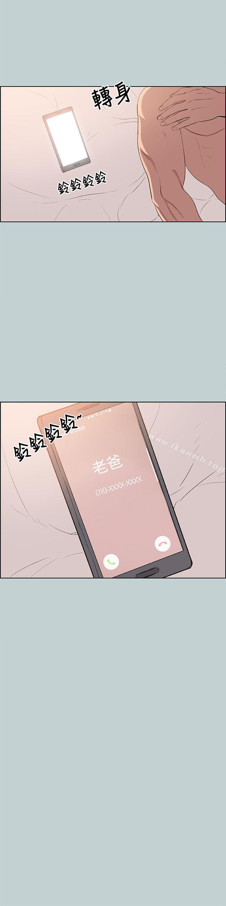 韩国漫画韩漫_适合劈腿的好日子-第101话-不要跟那家伙做在线免费阅读-韩国漫画-第12张图片