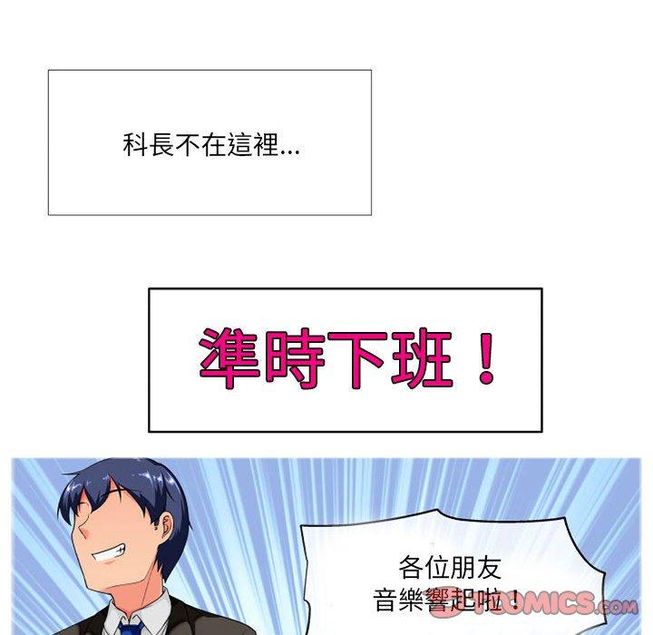 韩国漫画上司的地雷别乱踩韩漫_上司的地雷别乱踩-第8话在线免费阅读-韩国漫画-第86张图片