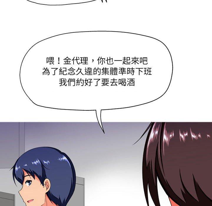 韩国漫画上司的地雷别乱踩韩漫_上司的地雷别乱踩-第8话在线免费阅读-韩国漫画-第89张图片